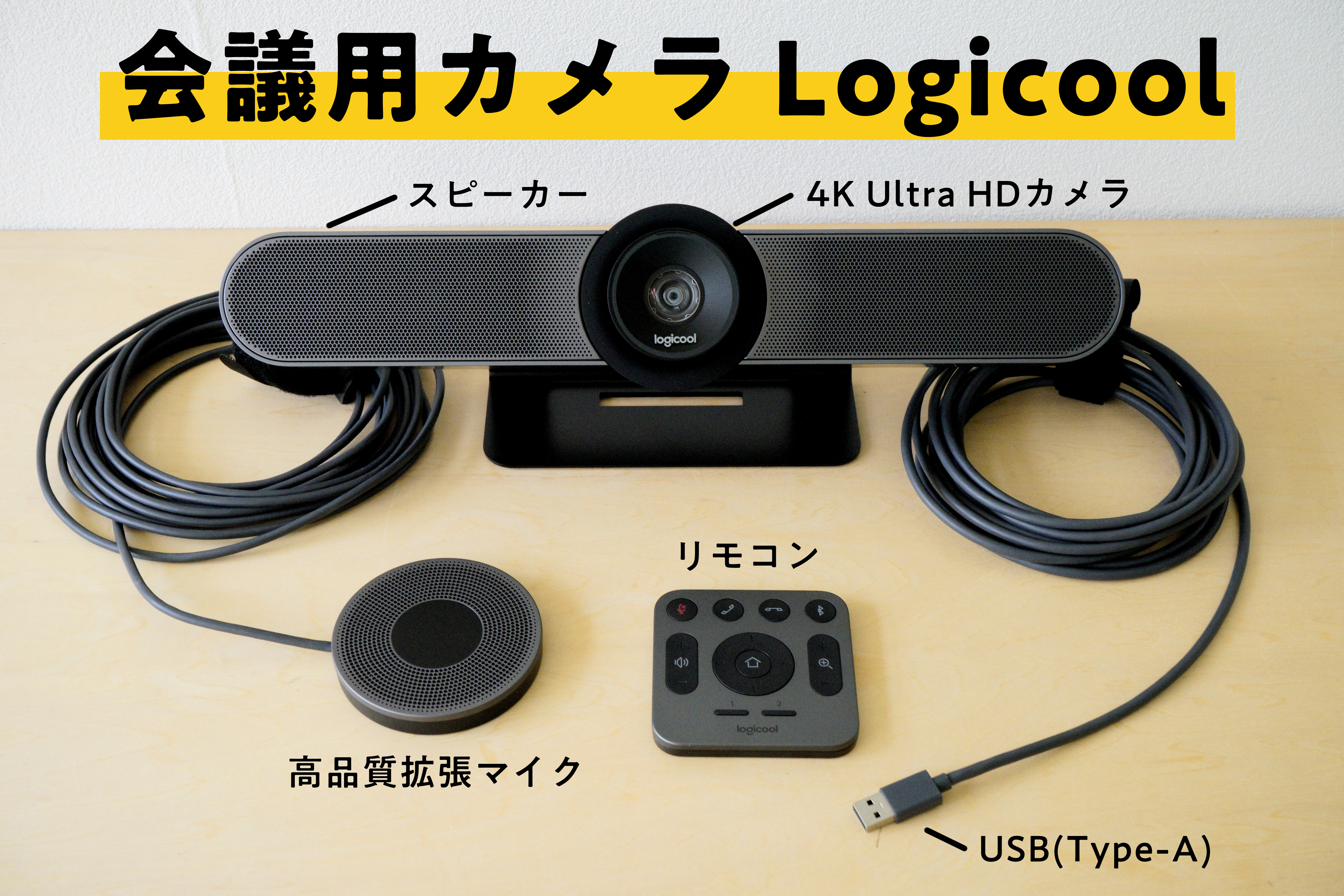 21150円 おすすめ Logitech GROUP Webカメラ会議システム CC3500eR用拡張マイクSTMP100