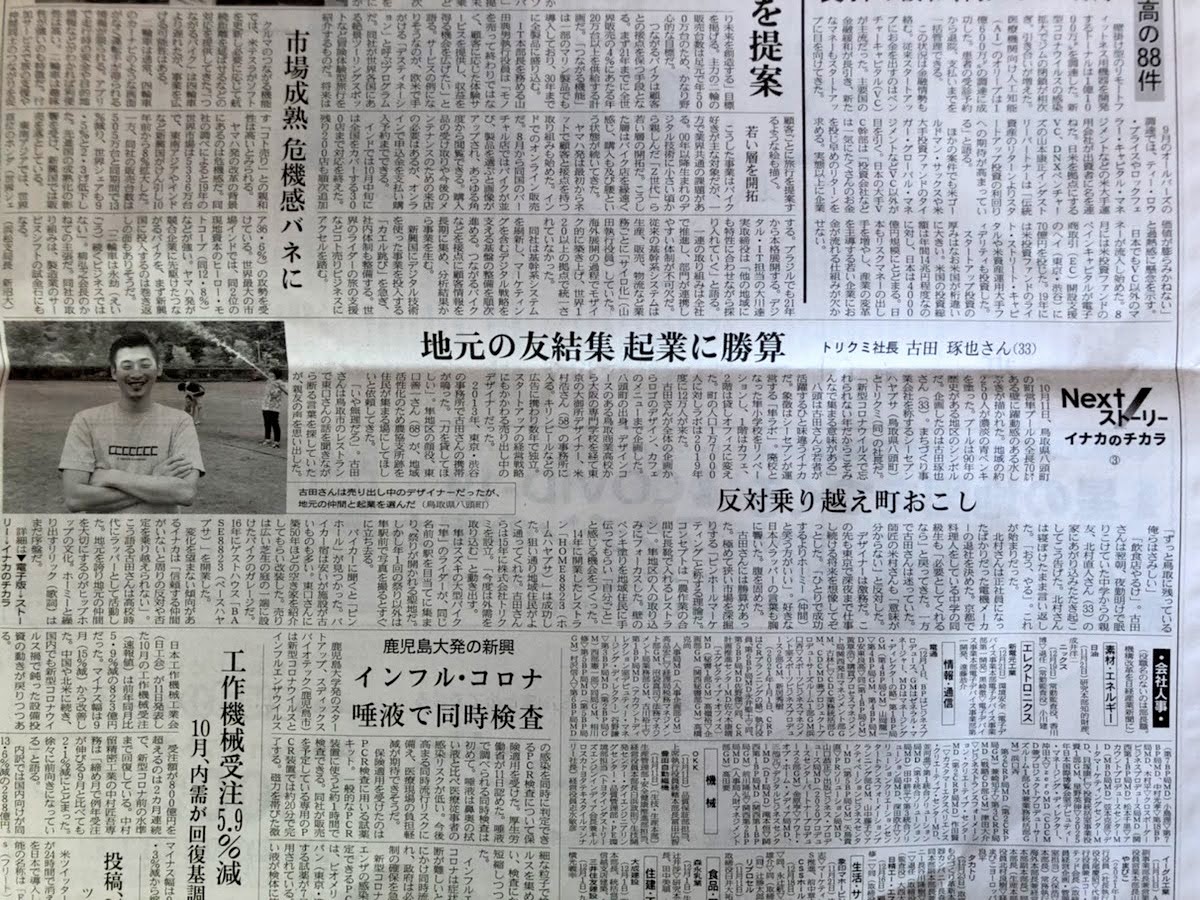 経済記事の見方 1975年版　日本経済新聞社編 経済記事の見方 1975年版 日本経済新聞社編 経済記事の見方 1975