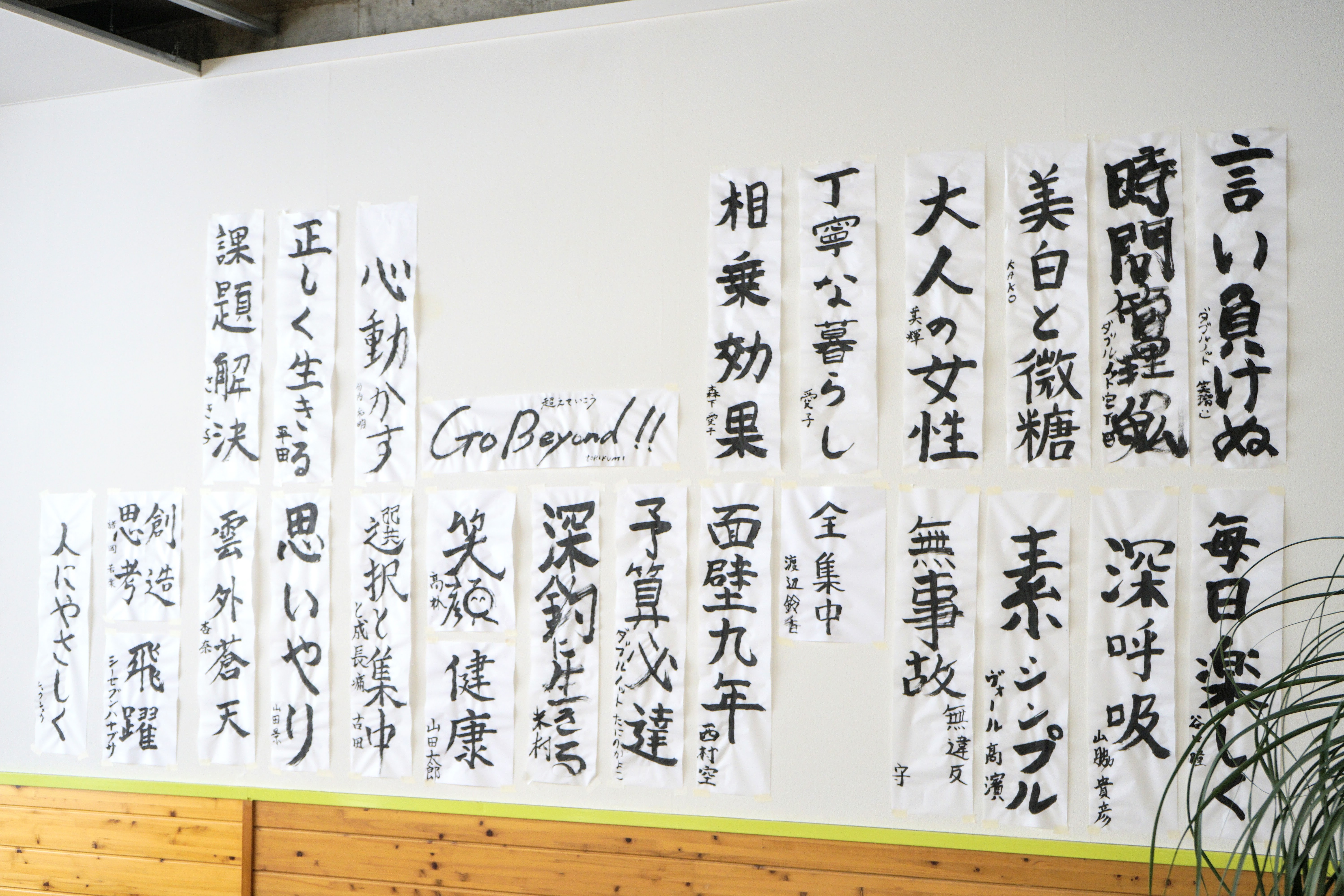 新年恒例“書き初め大会”を開催しました！ | 隼lab. | hayabusa lab.