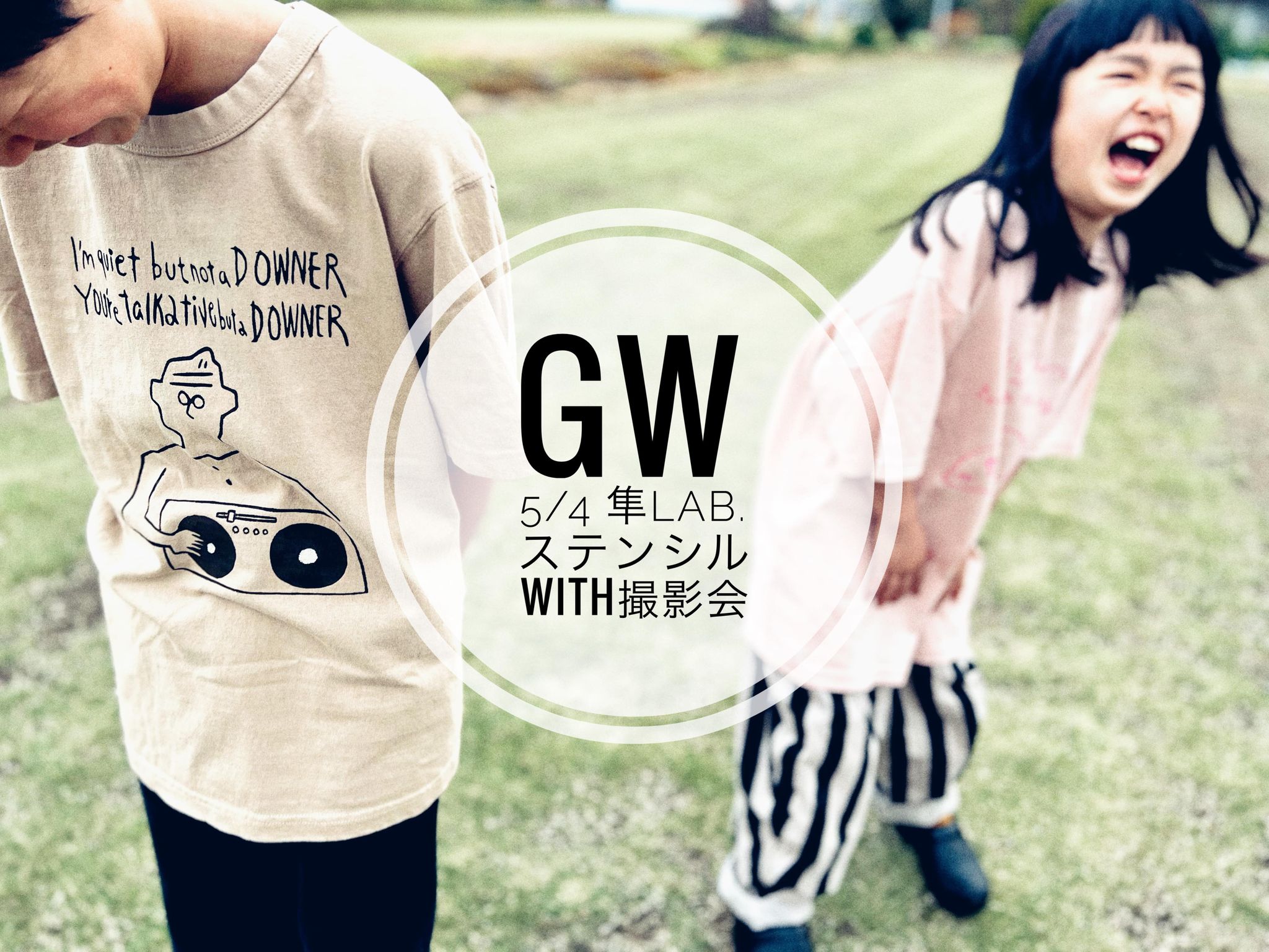 GW開催!!issingステンシルペイントでおそろいTシャツ作り | 隼lab