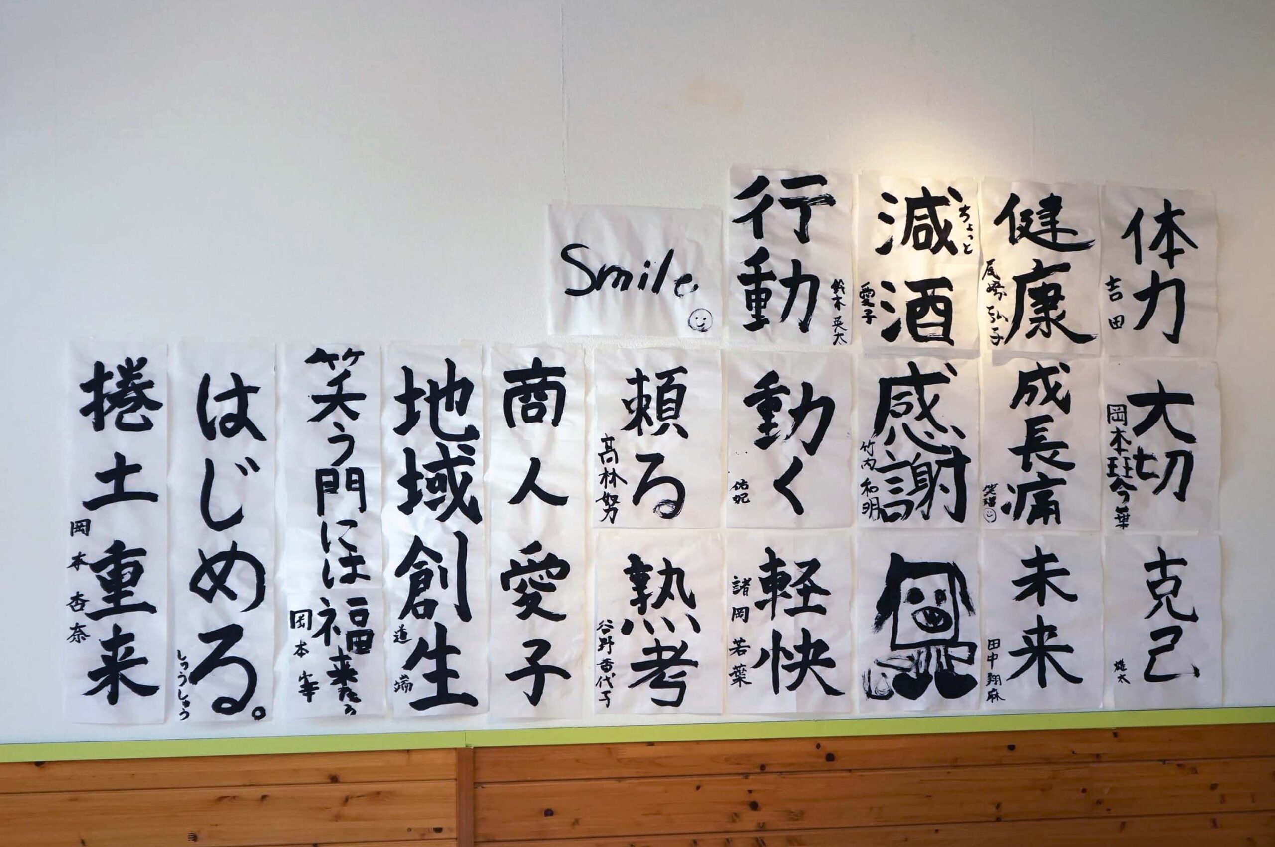 1/5(木)新年恒例“書き初め大会”を開催しました！ | 隼lab. | hayabusa lab.