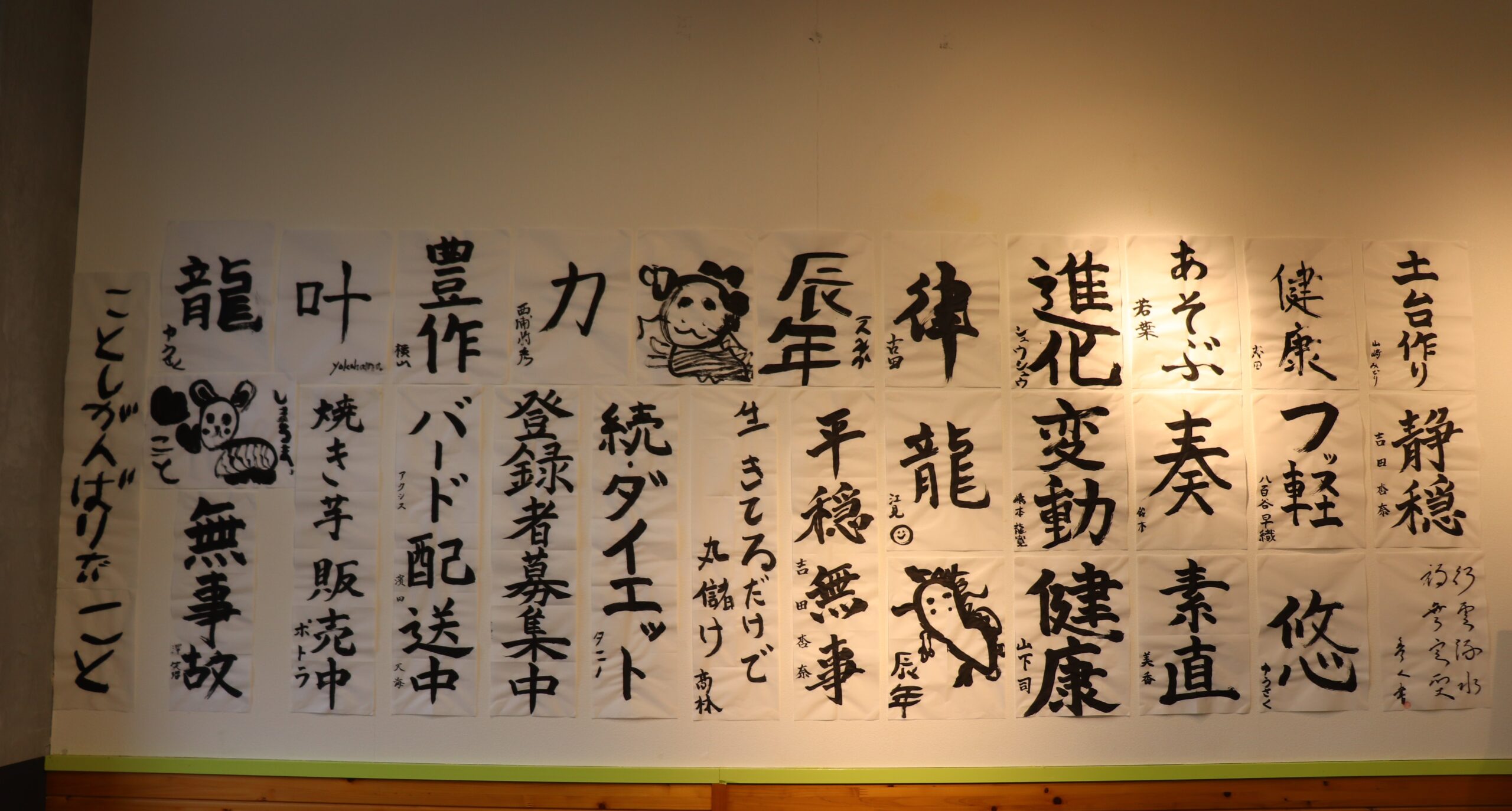 地域の子どもからビジネスマンまで！新年恒例“書き初め大会”を開催